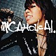 ＡＩ「ＭＩＣ－Ａ－ＨＯＬＩＣ　Ａ．Ｉ．」