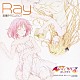 Ｒａｙ「楽園ＰＲＯＪＥＣＴ」