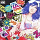 ＺＡＱ「Ｓｐａｒｋｌｉｎｇ　Ｄａｙｄｒｅａｍ」