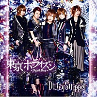 ＤａｉｚｙＳｔｒｉｐｐｅｒ「 東京ホライズン－Ｄａｙ＆Ｄａｙ－」