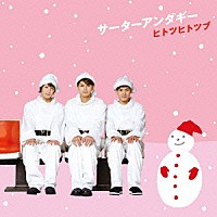 サーターアンダギー「 ヒトツヒトツブ」