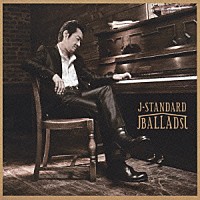 大友康平「 Ｊ－ＳＴＡＮＤＡＲＤ　ＢＡＬＬＡＤＳ」