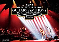 布袋寅泰「 ＣＯＭＰＬＥＴＥ　ＬＩＶＥ　ＢＯＸ　ＧＵＩＴＡＲ　×　ＳＹＭＰＨＯＮＹ」