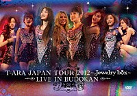 Ｔ－ＡＲＡ「 Ｔ－ＡＲＡ　ＪＡＰＡＮ　ＴＯＵＲ　２０１２　～Ｊｅｗｅｌｒｙ　ｂｏｘ～　－ＬＩＶＥ　ＩＮ　ＢＵＤＯＫＡＮ－」