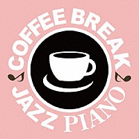 （Ｖ．Ａ．）「 ＣＯＦＦＥＥ　ＢＲＥＡＫ　ＪＡＺＺ　ＰＩＡＮＯ」