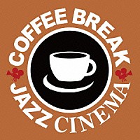 （Ｖ．Ａ．）「 ＣＯＦＦＥＥ　ＢＲＥＡＫ　ＪＡＺＺ　ＣＩＮＥＭＡ」