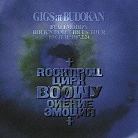 ＢＯＯＷＹ「 ＧＩＧＳ　ａｔ　ＢＵＤＯＫＡＮ　ＢＥＡＴ　ＥＭＯＴＩＯＮ　ＲＯＣＫ’Ｎ　ＲＯＬＬ　ＣＩＲＣＵＳ　ＴＯＵＲ　１９８６．１１．１１～１９８７．２．２４」