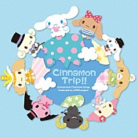 （キッズ）「 Ｃｉｎｎａｍｏｎ　Ｔｒｉｐ！！」