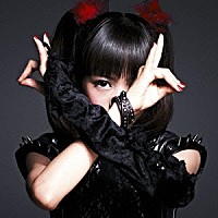 ＢＡＢＹＭＥＴＡＬ「 イジメ、ダメ、ゼッタイ」