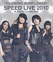 ＳＰＥＥＤ「 ～ＧＬＯＷＩＮＧ　ＳＵＮＦＬＯＷＥＲ～　ＳＰＥＥＤ　ＬＩＶＥ　２０１０＠大阪城ホール」