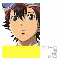 （アニメーション）「 “ＳＫＥＴ　ＤＡＮＣＥ”　ＴＨＥ　ＢＥＳＴ　ＤＡＮＣＥ」