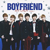 ＢＯＹＦＲＩＥＮＤ「 ＭＹ　ＬＡＤＹ　～冬の恋人～／キミとＤａｎｃｅ　Ｄａｎｃｅ　Ｄａｎｃｅ」