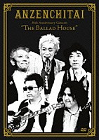 安全地帯「 ３０ｔｈ　Ａｎｎｉｖｅｒｓａｒｙ　Ｃｏｎｃｅｒｔ　“Ｔｈｅ　Ｂａｌｌａｄ　Ｈｏｕｓｅ”」