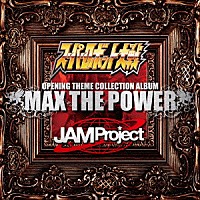 ＪＡＭ　Ｐｒｏｊｅｃｔ「 スーパーロボット大戦×ＪＡＭ　Ｐｒｏｊｅｃｔ　ＯＰＥＮＩＮＧ　ＴＨＥＭＥ　ＣＯＬＬＥＣＴＩＯＮ　ＡＬＢＵＭ　ＭＡＸ　ＴＨＥ　ＰＯＷＥＲ」