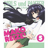 冷泉麻子（ＣＶ．井口裕香）「 ＴＶアニメ「ガールズ＆パンツァー」キャラクターソング　５　冷泉麻子（ＣＶ．井口裕香）」