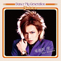 ゴールデンボンバー「 Ｄａｎｃｅ　Ｍｙ　Ｇｅｎｅｒａｔｉｏｎ」