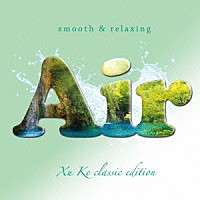 シュイ・クゥ［許可］「 ＡＩＲ」