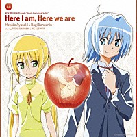 綾崎ハヤテ＆三千院ナギ　ｓｔａｒｒｉｎｇ　白石涼子＆釘宮理恵「 Ｈｅｒｅ　Ｉ　ａｍ，Ｈｅｒｅ　ｗｅ　ａｒｅ」