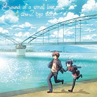 虹音「 Ｓｏｕｎｄ　ｏｆ　ａ　ｓｍａｌｌ　ｌｏｖｅ　＆　ｃｈｕ－２　ｂｙｏ　ｓｔｏｒｙ　ＴＶアニメ　中二病でも恋がしたい！オリジナルサウンドトラック」