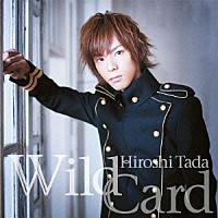 多田宏「 Ｗｉｌｄ　Ｃａｒｄ」