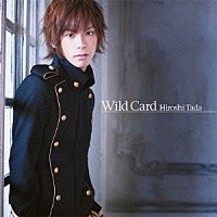 多田宏「 Ｗｉｌｄ　Ｃａｒｄ」