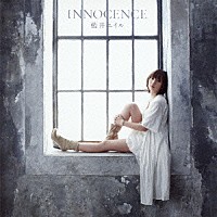 藍井エイル「 ＩＮＮＯＣＥＮＣＥ」