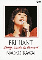 河合奈保子「 ＢＲＩＬＬＩＡＮＴ　－Ｌａｄｙ　Ｎａｏｋｏ　ｉｎ　Ｃｏｎｃｅｒｔ－」