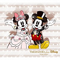 （Ｖ．Ａ．）「 ＴＡＫＡＲＡＺＵＫＡ　ｐｌａｙｓ　Ｄｉｓｎｅｙ　－Ｄｅｌｕｘｅ　Ｅｄｉｔｉｏｎ－」