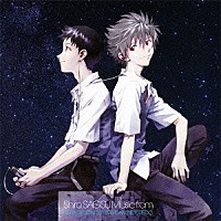 Ｓｈｉｒｏ　ＳＡＧＩＳＵ「 Ｓｈｉｒｏ　ＳＡＧＩＳＵ　Ｍｕｓｉｃ　ｆｒｏｍ　“ＥＶＡＮＧＥＬＩＯＮ：３．０”　ＹＯＵ　ＣＡＮ（ＮＯＴ）ＲＥＤＯ．」