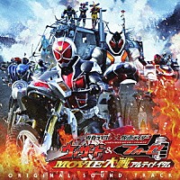 （キッズ） 中川幸太郎 鳴瀬シュウヘイ「 仮面ライダー×仮面ライダー　ウィザード＆フォーゼ　ＭＯＶＩＥ大戦アルティメイタム」