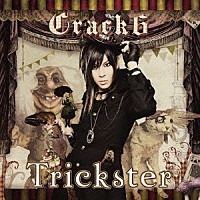 Ｃｒａｃｋ６「 Ｔｒｉｃｋｓｔｅｒ」