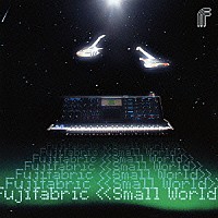 フジファブリック「 ＜＜Ｓｍａｌｌ　Ｗｏｒｌｄ＞＞」