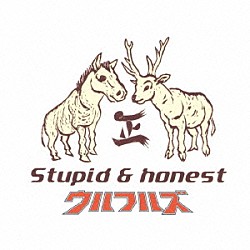 ウルフルズ「ラブソング・ベスト　Ｓｔｕｐｉｄ＆ｈｏｎｅｓｔ」