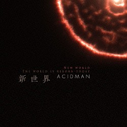 ＡＣＩＤＭＡＮ「新世界」