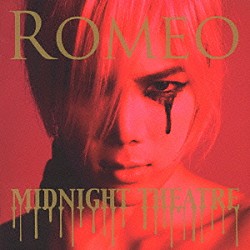 ＲＯＭＥＯ「ＭＩＤＮＩＧＨＴ　ＴＨＥＡＴＲＥ」