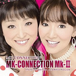 ＭＫ－ＣＯＮＮＥＣＴＩＯＮ「ＭＫ－ＣＯＮＮＥＣＴＩＯＮ　Ｍｋ－Ⅱ」