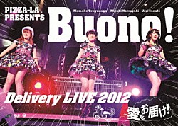 Ｂｕｏｎｏ！「ＰＩＺＺＡ－ＬＡ　ＰＲＥＳＥＮＴＳ　Ｂｕｏｎｏ！　Ｄｅｌｉｖｅｒｙ　ＬＩＶＥ　２０１２　～愛をお届け！～」