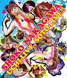 ＳＨＯＫＯ　ＮＡＫＡＧＡＷＡ「ＵＣＨＩ－ＬＩＶＥ，ＳＯＴＯ－ＬＩＶＥ！！」