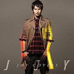 ＪＯＹ「ＪＯＹ　ＣＯＶＥＲＳ」