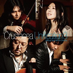 Ｃｒｕｓｔａｃｅａ Ｍｉｎｏｒｉ　Ｃｈｉｈａｒａ「Ｕｎｉｆｉｃａｔｉｏｎ　３　Ｍｅｌｏｄｙ　ｆｅａｔ．Ｍｉｎｏｒｉ　Ｃｈｉｈａｒａ」