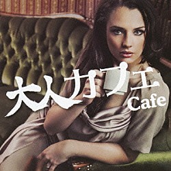 （Ｖ．Ａ．） Ｆｒａｎｃｅｓ　Ｍａｙａ Ｌｅｓｌｉｅ　Ｃａｒｔｅｒ ＫＥＩ Ｍｉｋｉ　Ｍｉｙａｍｏｔｏ Ｒｙｏｍａ Ａ－ＲＡ Ｕ「大人カフェ」