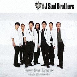 三代目　Ｊ　Ｓｏｕｌ　Ｂｒｏｔｈｅｒｓ「Ｐｏｗｄｅｒ　Ｓｎｏｗ　～永遠に終わらない冬～」