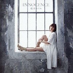 藍井エイル「ＩＮＮＯＣＥＮＣＥ」