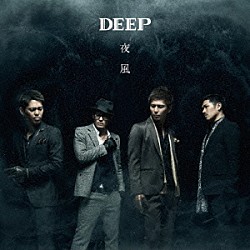 ＤＥＥＰ「夜風」