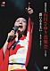 石川さゆり「４０周年記念　石川さゆり音楽会　感じるままに－歌芝居「一葉の恋」－」