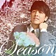 リュ・シウォン「Ｓｅａｓｏｎ」