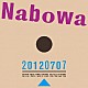 Ｎａｂｏｗａ「２０１２０７０７」