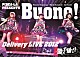 Ｂｕｏｎｏ！「ＰＩＺＺＡ－ＬＡ　ＰＲＥＳＥＮＴＳ　Ｂｕｏｎｏ！　Ｄｅｌｉｖｅｒｙ　ＬＩＶＥ　２０１２　～愛をお届け！～」