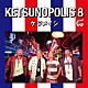 ケツメイシ「ＫＥＴＳＵＮＯＰＯＬＩＳ　８」