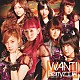 Ｂｅｒｒｙｚ工房「ＷＡＮＴ！」